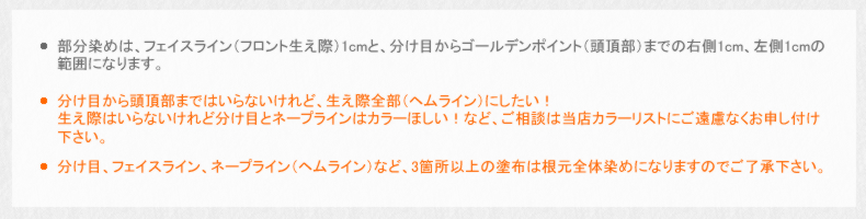 注意事項