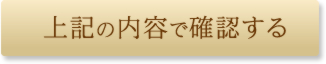送信する
