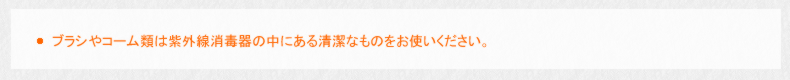 注意事項