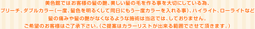 美色館Plusでは、オープンから応援して下さるお客様、日頃から美色館Plusをご利用頂いているお客様を大切にしたいと思っております。当店VIPカードはそのお客様の皆様にほんの少しのお礼をさせて頂きたい思いから作らせて頂きました。わずかな割引しかできないのですが、精一杯の気持ちです。